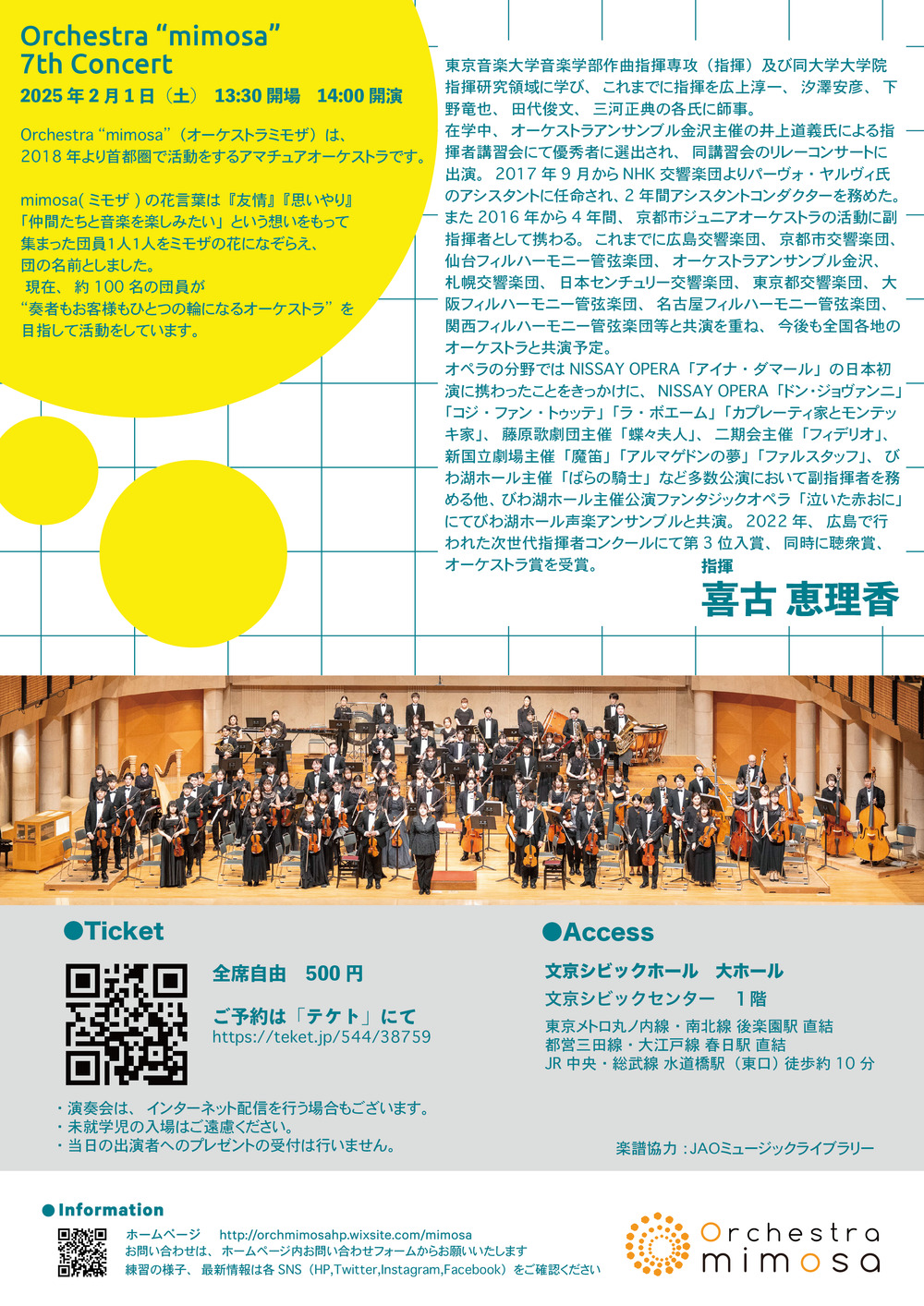 Orchestra “mimosa” 7th Concert【Orchestra “mimosa”】 | 文京