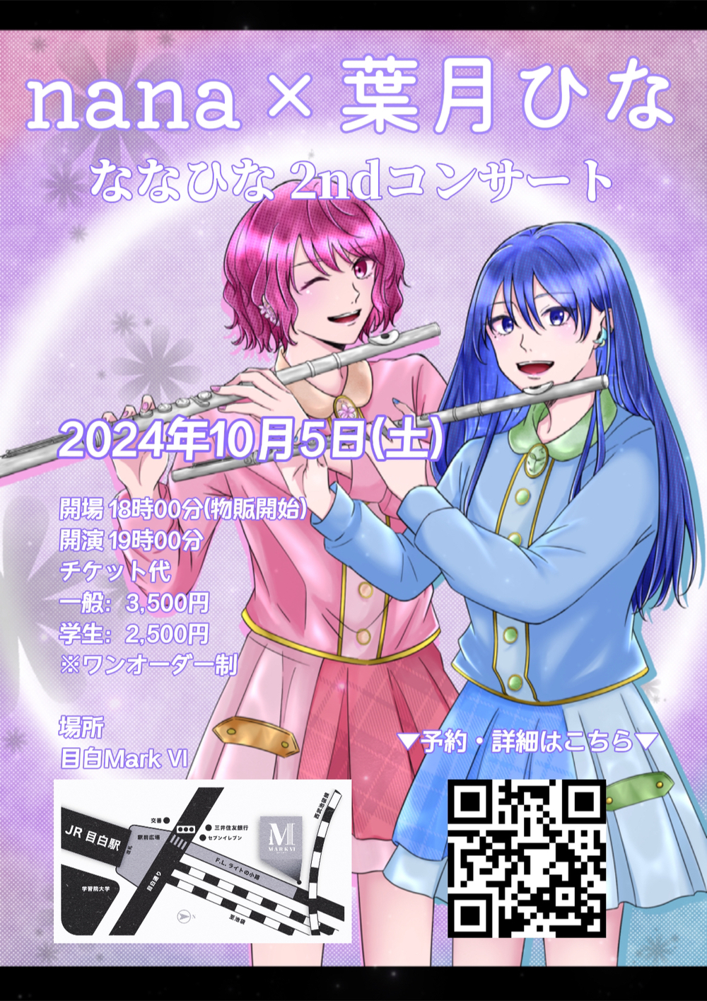 ななひなフルートデュオコンサート【ななひな】 | Mark Ⅵ
