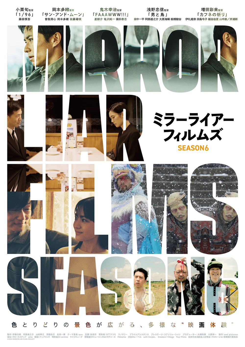第19回札幌国際短編映画祭-前売券／無料入場券【札幌国際短編映画祭