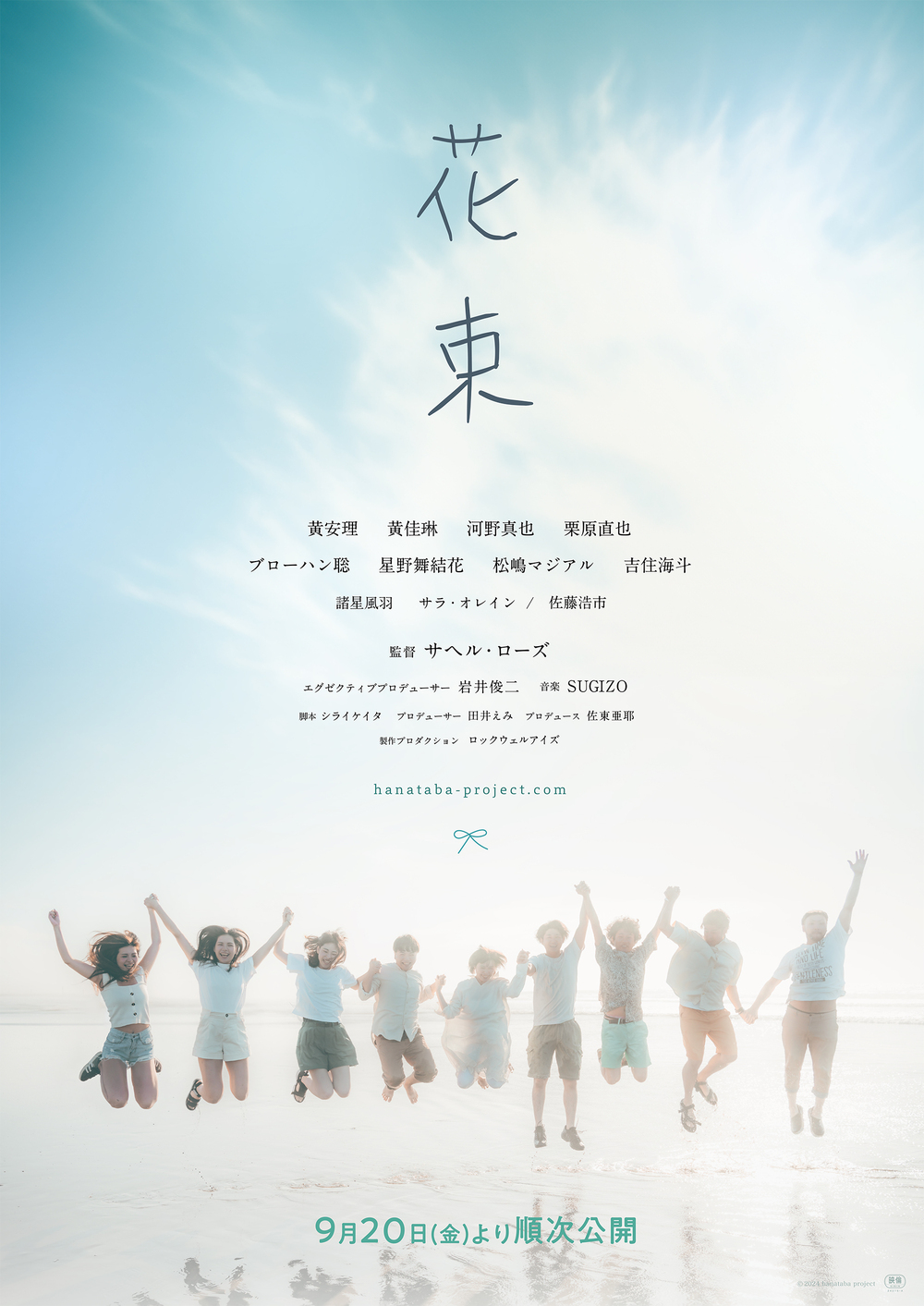 第19回札幌国際短編映画祭-前売券／無料入場券【札幌国際短編映画祭