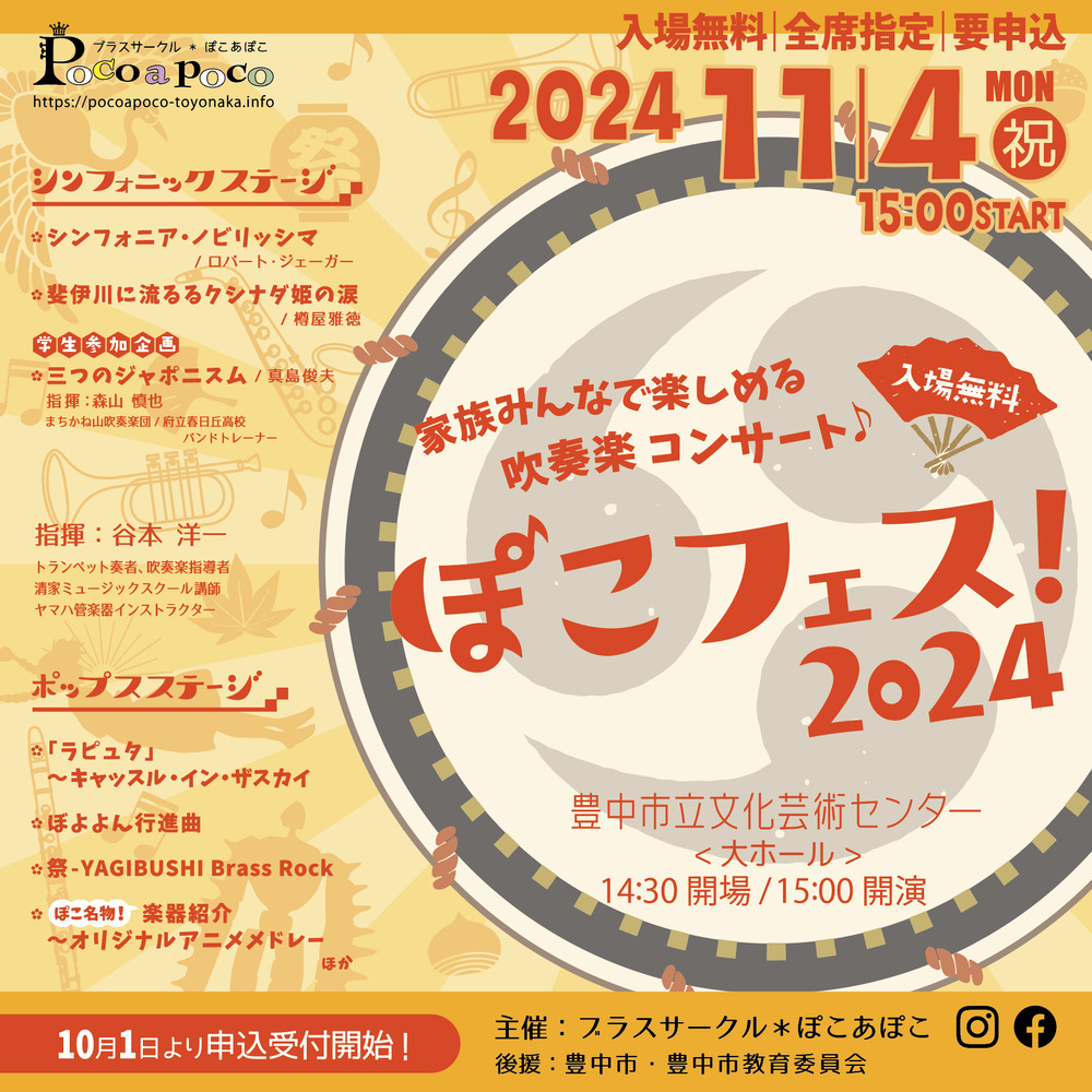 ◆ ぽこた  ① ぽこた情報＠公式 (@pokotainfo) / Posts / X