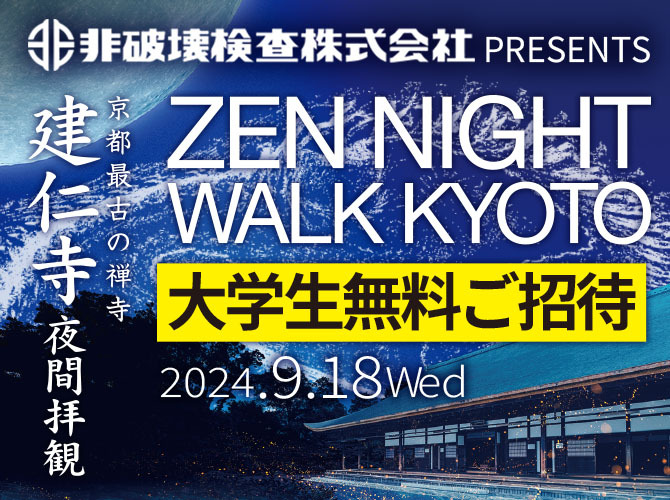 未使用 天台法華宗年分学生式一首 発行 京都・芝 金聲堂 妙法蓮華経 如来神力品第二十一（一字蓮台法華経） - 京都国立博物館