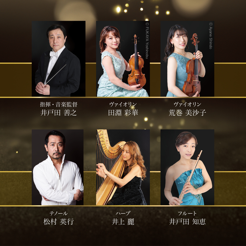 Diamond Concert ☆ﾀﾞｲﾔﾓﾝﾄﾞ ｺﾝｻｰﾄ☆【チェンバー オーケストラ バッハ