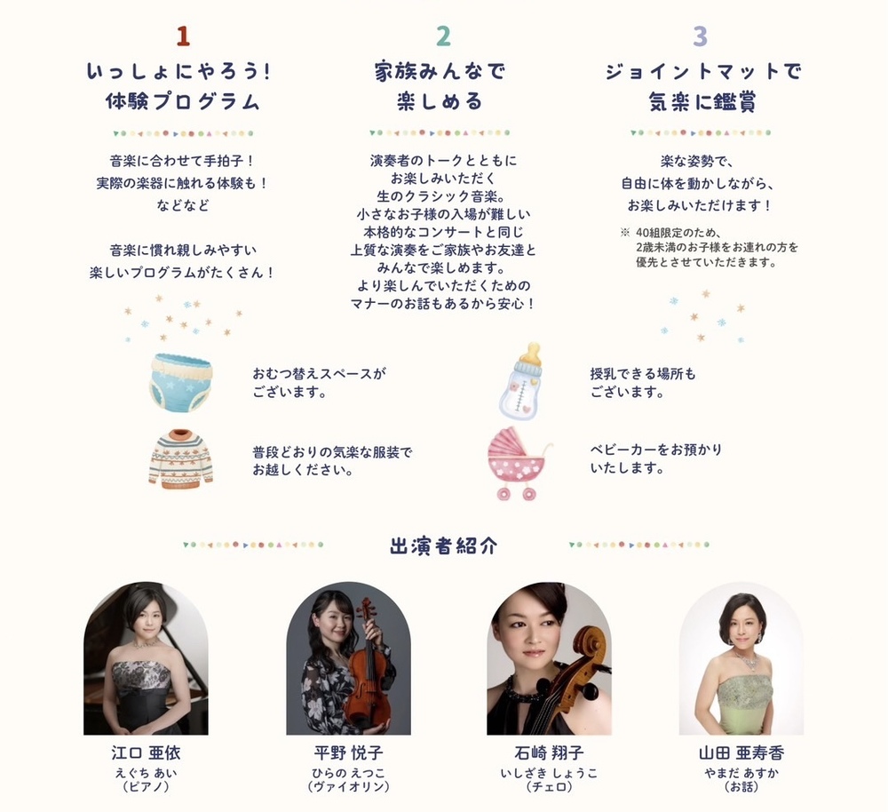 はじめまして！クラシックコンサート【ユーカリ愛音会】 | 千葉県佐倉