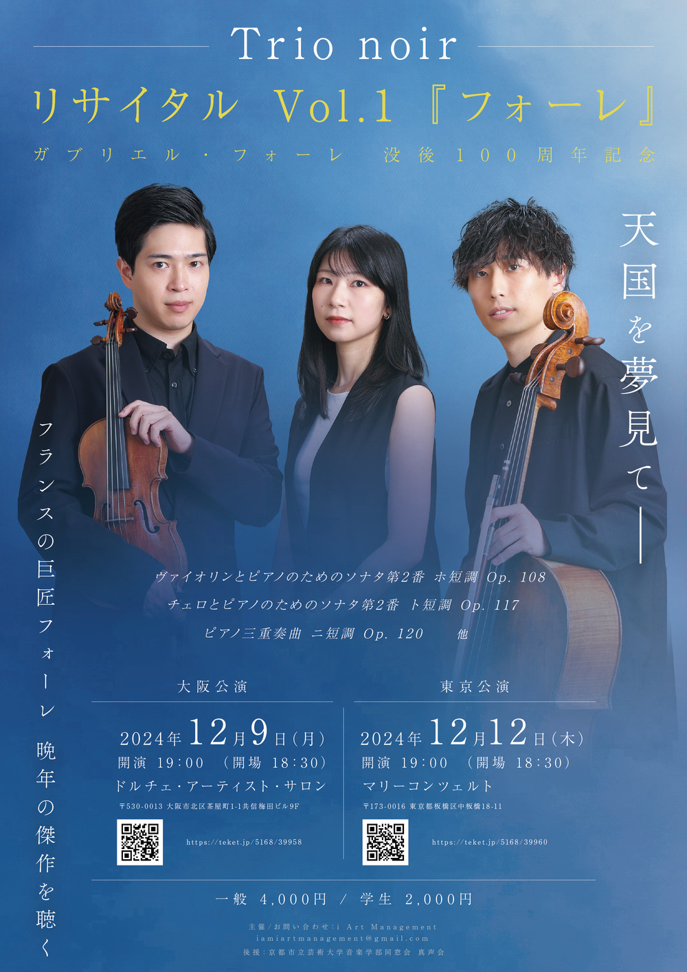 SpectramSound フォーレ ピアノトリオ ゴーティエ レヴィ 新品