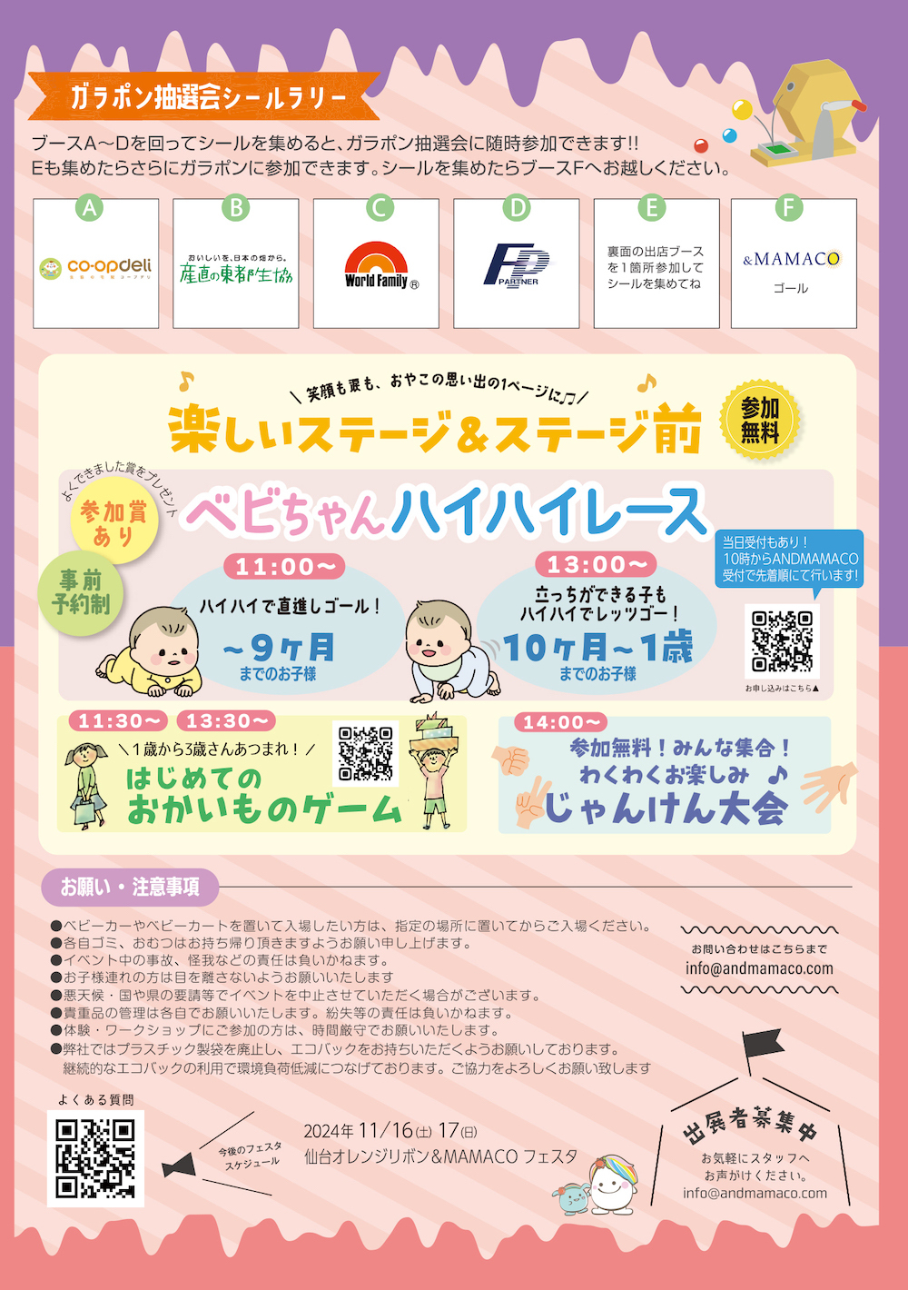 北区オレンジリボン&MAMACOフェスタ【一般社団法人ANDMAMACO】 | 北と