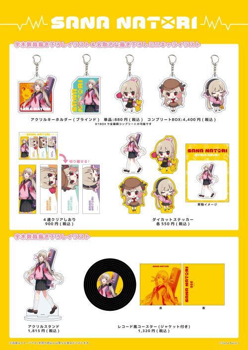 東京】名取さな POP UP CORNER in TOWER RECORDS【タワーレコード