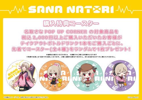 名取さな　ポスター 名取さな ポスター 2025年最新】名取さな ポスターの人気アイテム