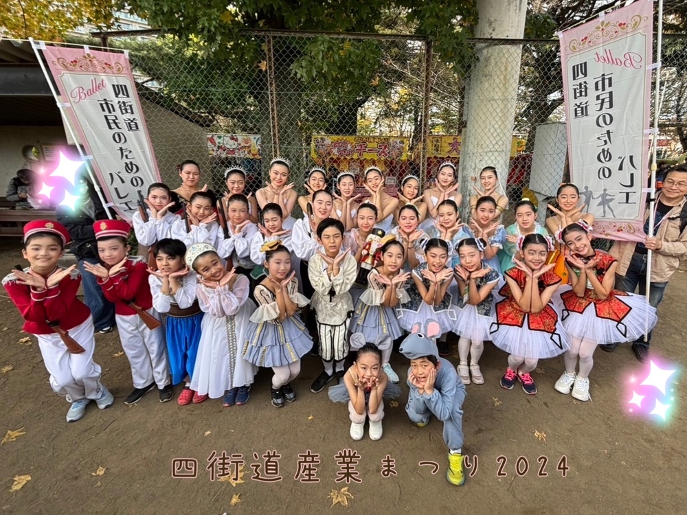 第2回四街道 市民のためのバレエ「くるみ割り人形」全幕公演【四街道