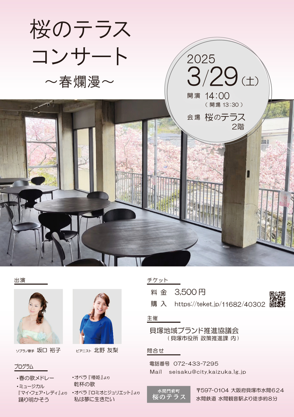 CiC　P　PR-018　桜の舞 CiC P PR-018 桜の舞 - メルカリ