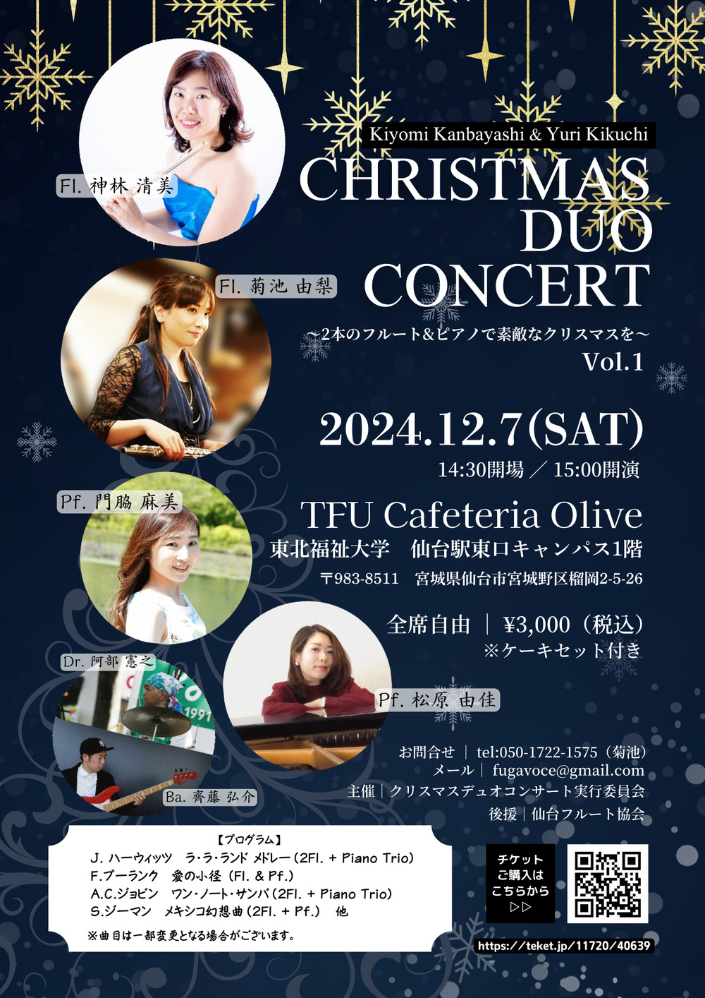 Kiyomi Kanbayashi & Yuri Kikuchi Christmas Duo Concert【クリスマス Kiyomi Kanbayashi & Yuri Kikuchi Christmas Duo Concert【クリスマス