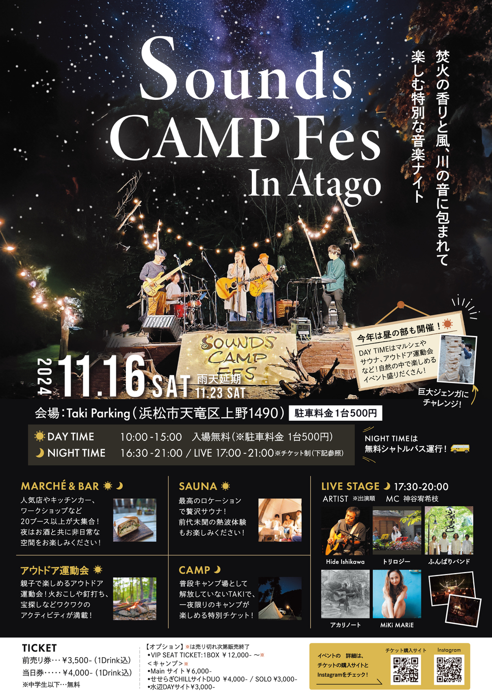 2024 CHIKUWAI ENA ちくわ用キャンプセット設営中　恵那 2024 CHIKUWAI ENA ちくわ用キャンプセット設営中 恵那 2024