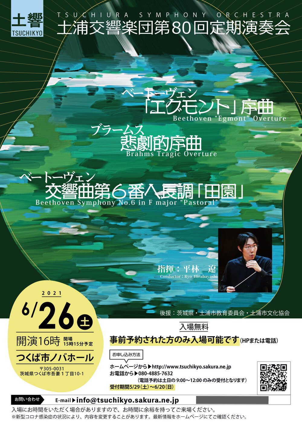日本の交響楽団 定期演奏会記録 追補 1982-1991 タワレコ限定・高音質〉若杉 弘/読売日本交響楽団 ビクター録音