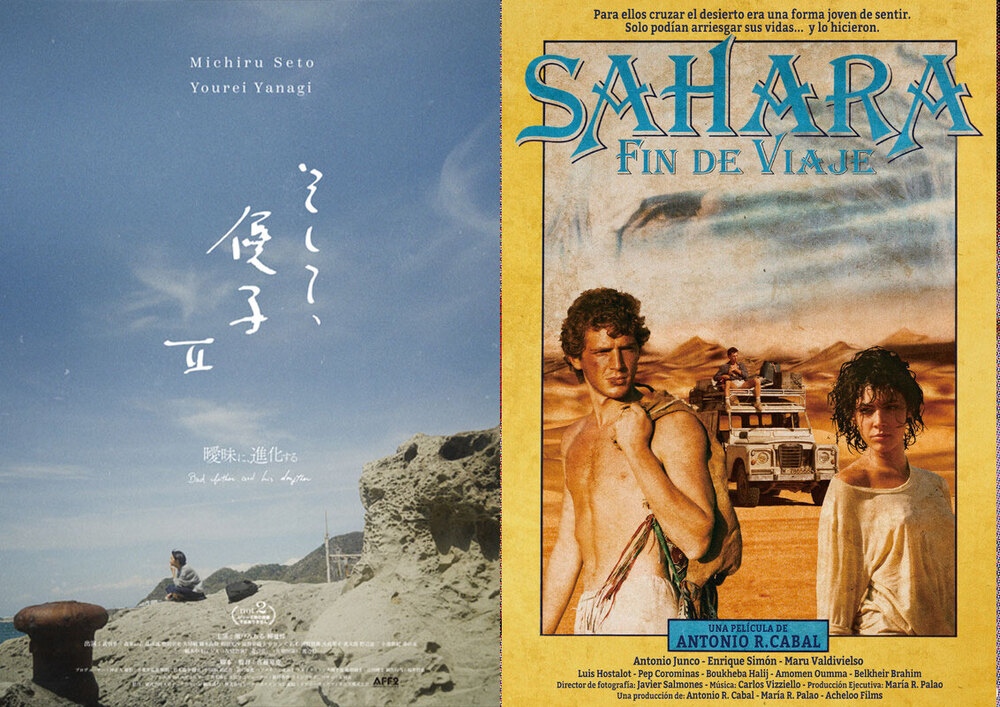 北海道国際映画祭＋大樹2024【北海道国際映画祭実行委員会】 | 大樹町