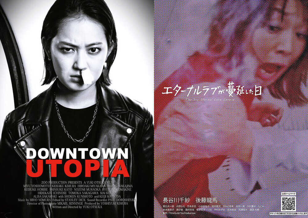 北海道国際映画祭＋大樹2024【北海道国際映画祭実行委員会】 | 大樹町