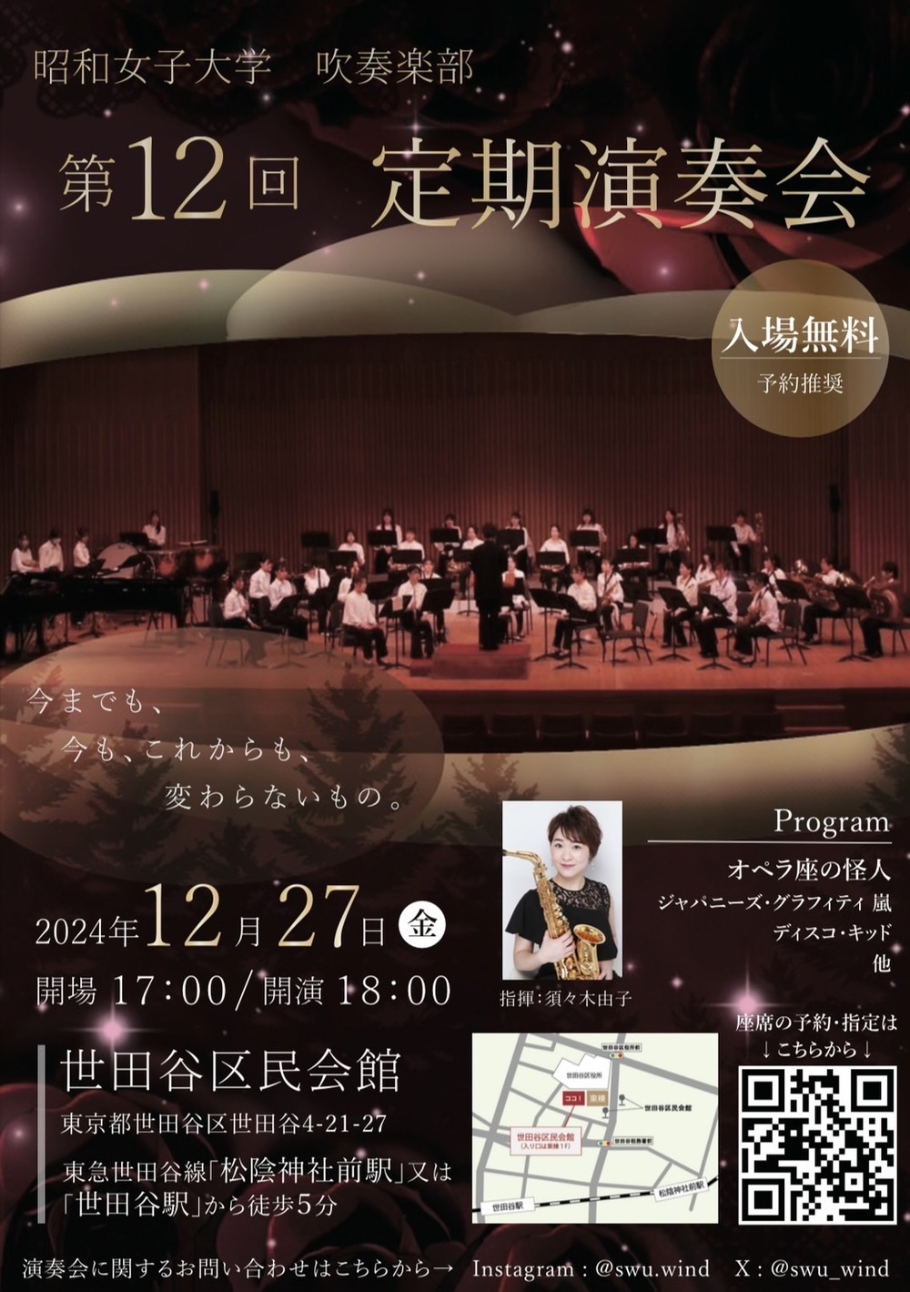 【チュー太郎さま専用】文教大学吹奏楽部 第16,18,20回定期演奏会 文教大学吹奏楽部 / Bunkyo University Wind Orchestra - YouTube