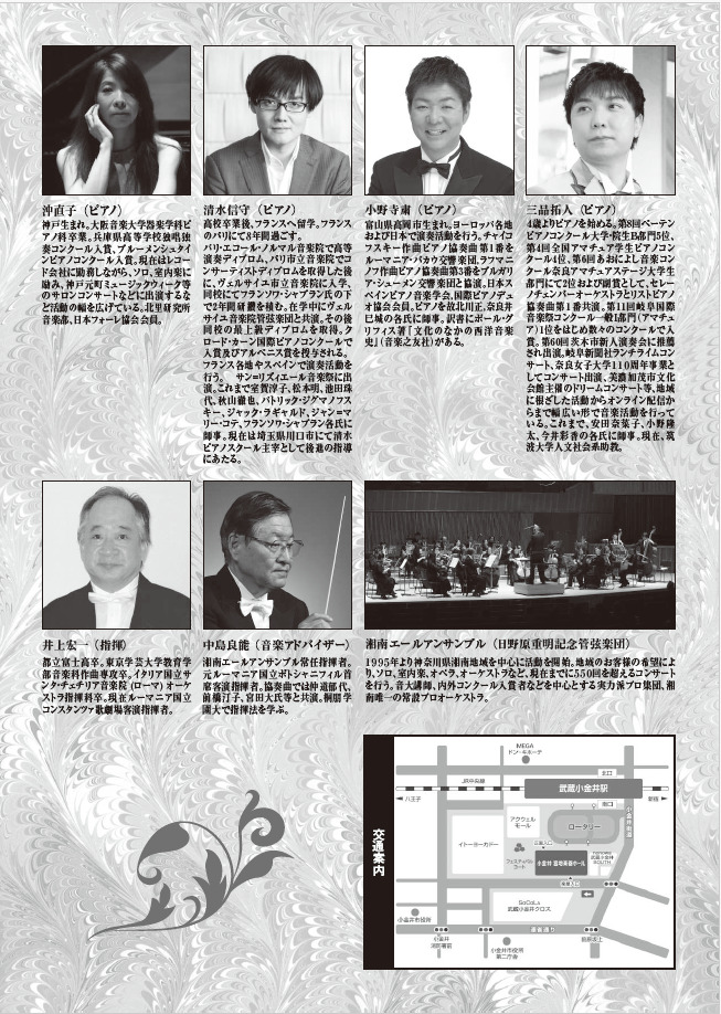 コンチェルトフェスタ2026【コンチェルトフェスタ実行委員会