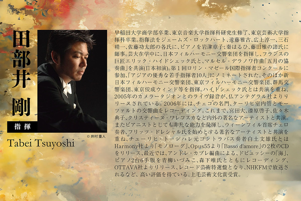 ザッツ管弦楽団 第22回定期演奏会【ザッツ管弦楽団】 | すみだ