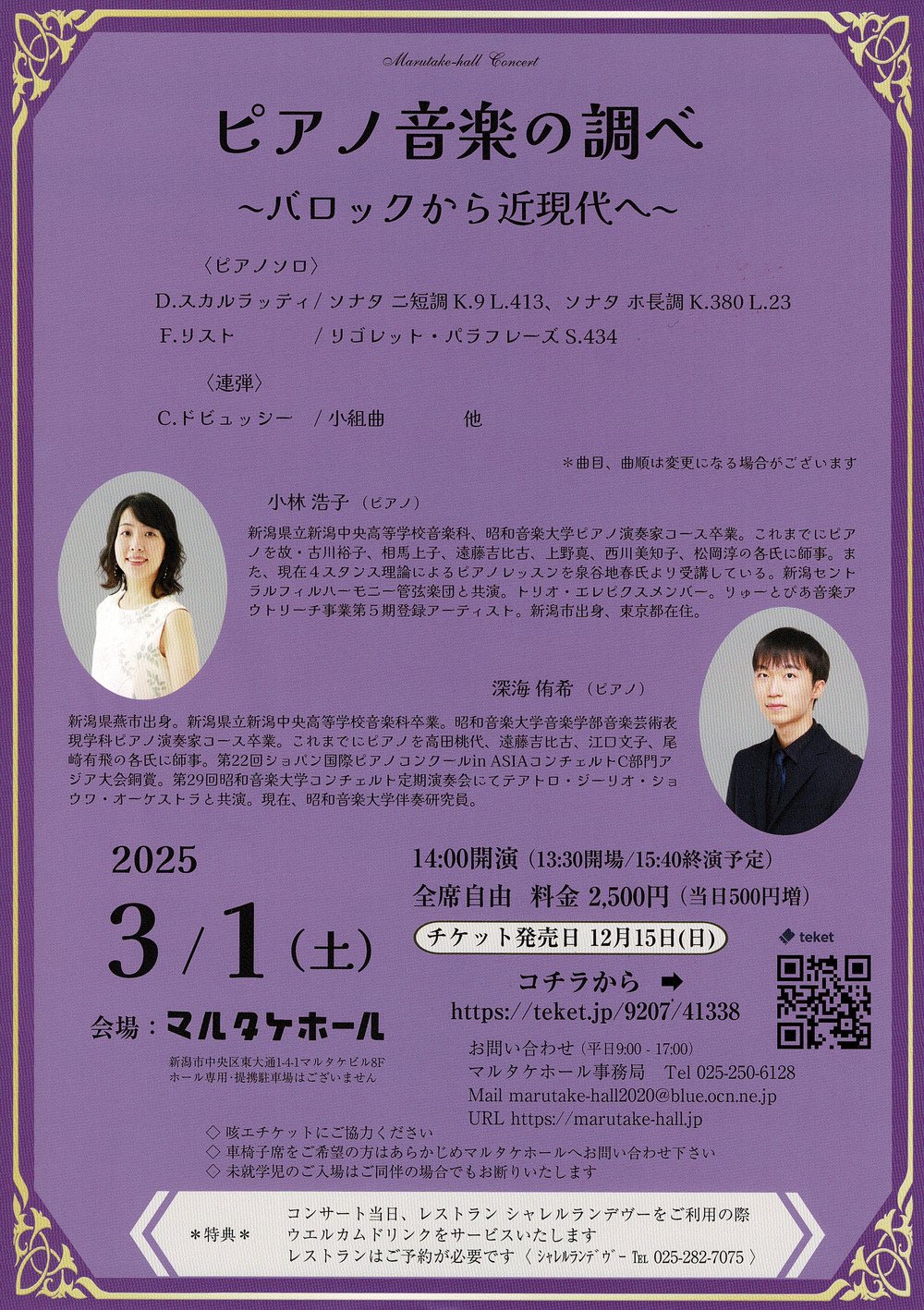 再最最終！お値下げ◆真琴◆ 美品　5音階12弦 再最最終！お値下げ◇真琴◇ 美品 5音階12弦