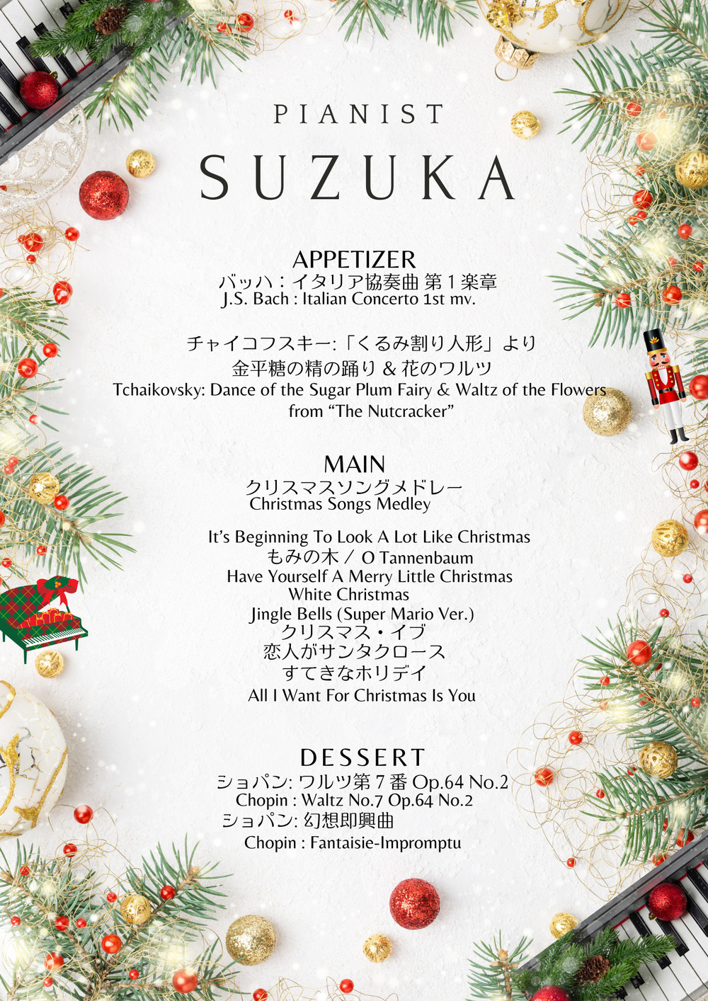 クリスマスランチコンサート〜イタリア料理✖︎ピアノ生演奏〜【SUZUKA