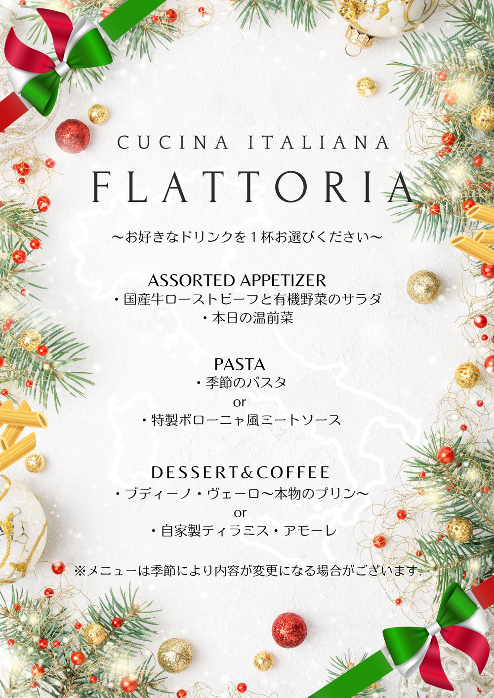 クリスマスランチコンサート〜イタリア料理✖︎ピアノ生演奏〜【SUZUKA