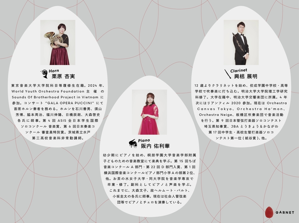 Ensemble Garnet 1st concert WORK 01 : “SYNERGY”【Garnet