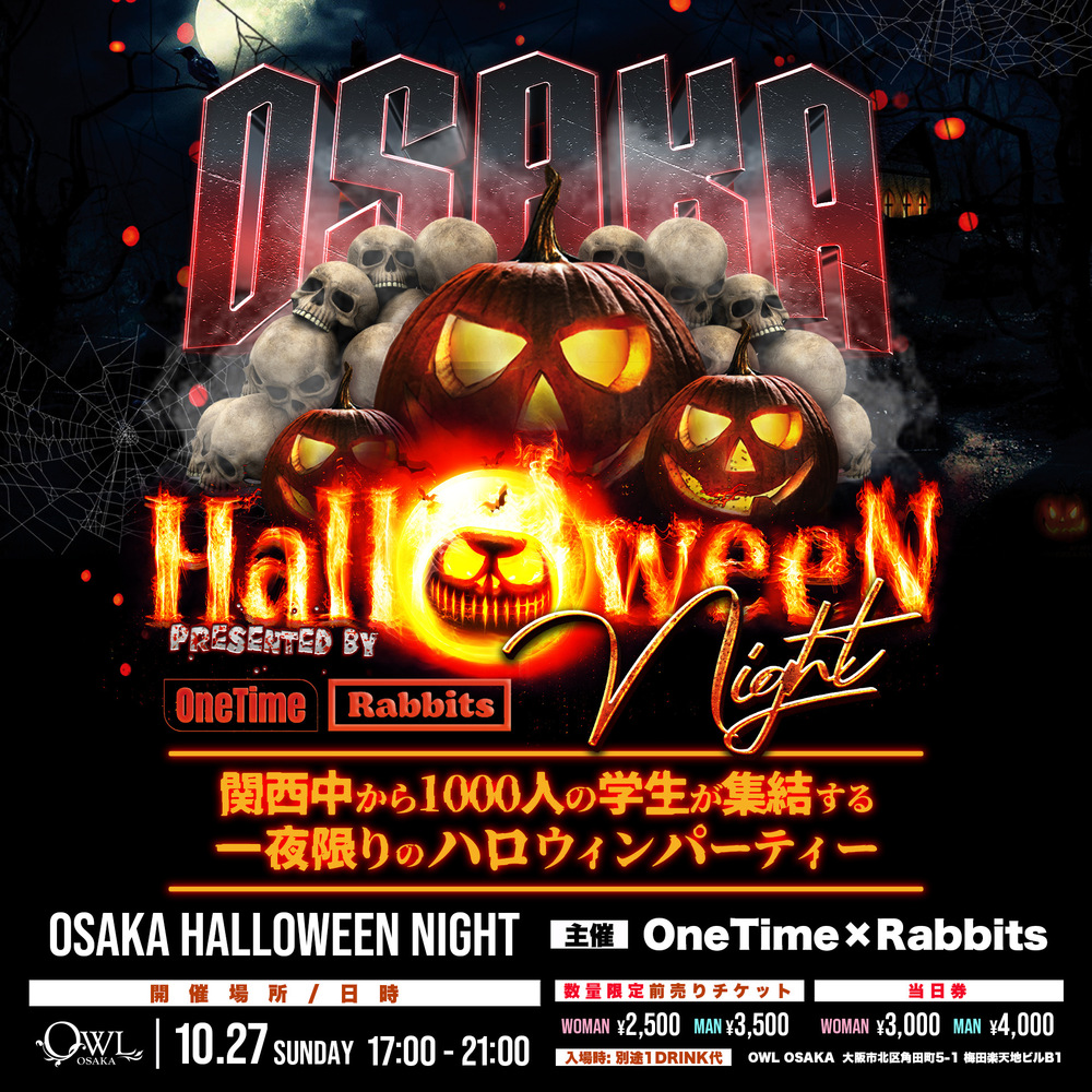 ハロウィン★パーティーset Osaka Halloween Night【OneTime×Rabbits】 | OWL OSAKA