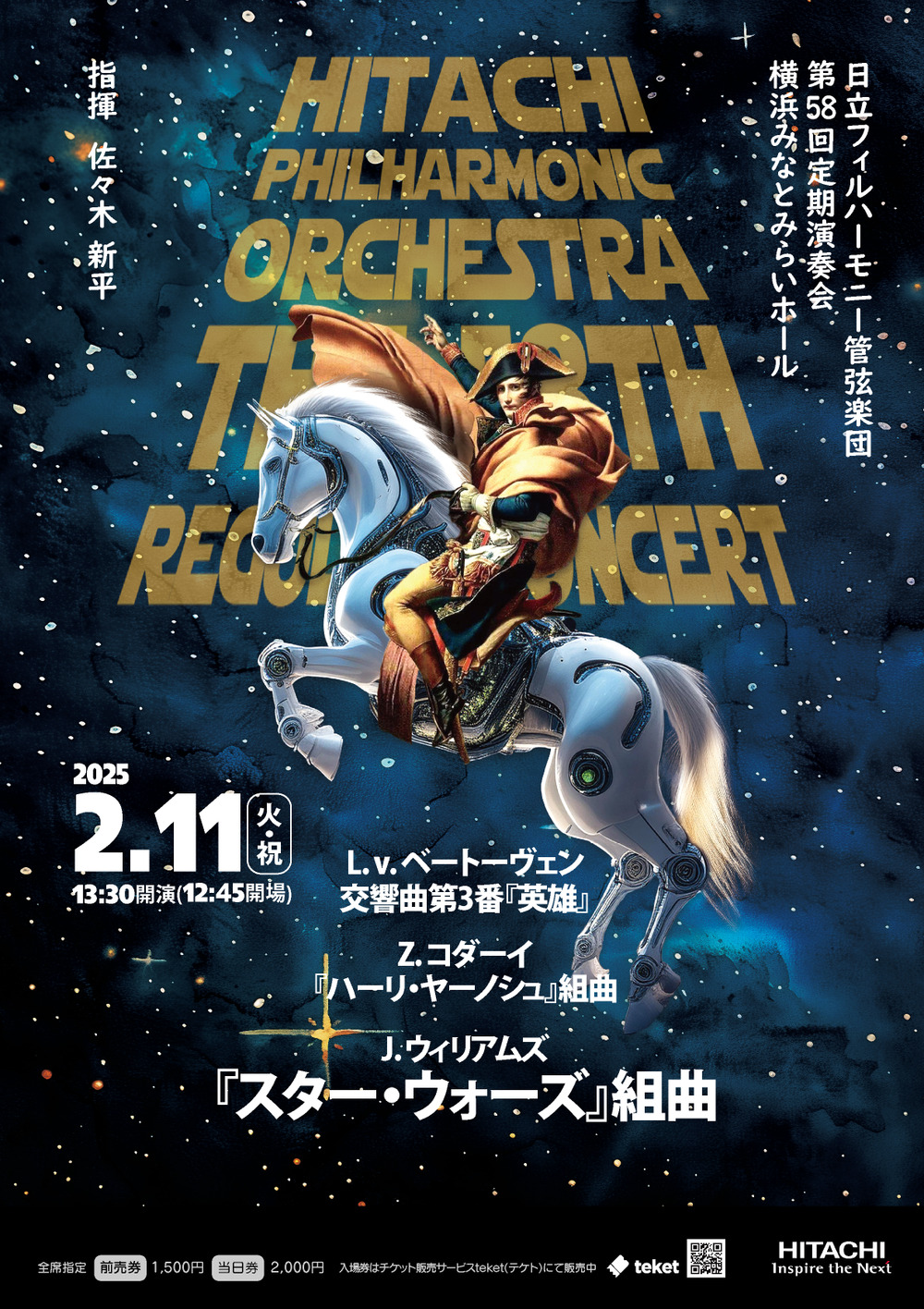 日立フィルハーモニー管弦楽団 定期演奏会 CD 3枚セット まとめ