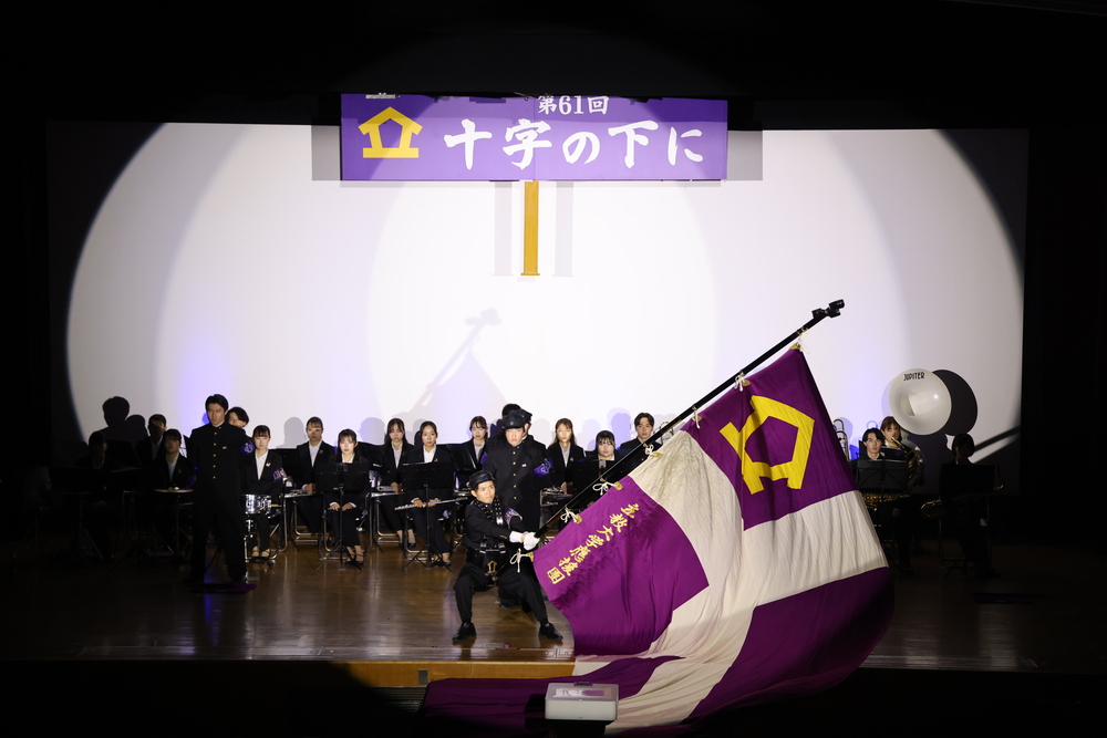 第六十二回立教大学体育会応援団団祭「十字の下に」【立教大学体育会応援団】 | 立教大学池袋キャンパスタッカーホール