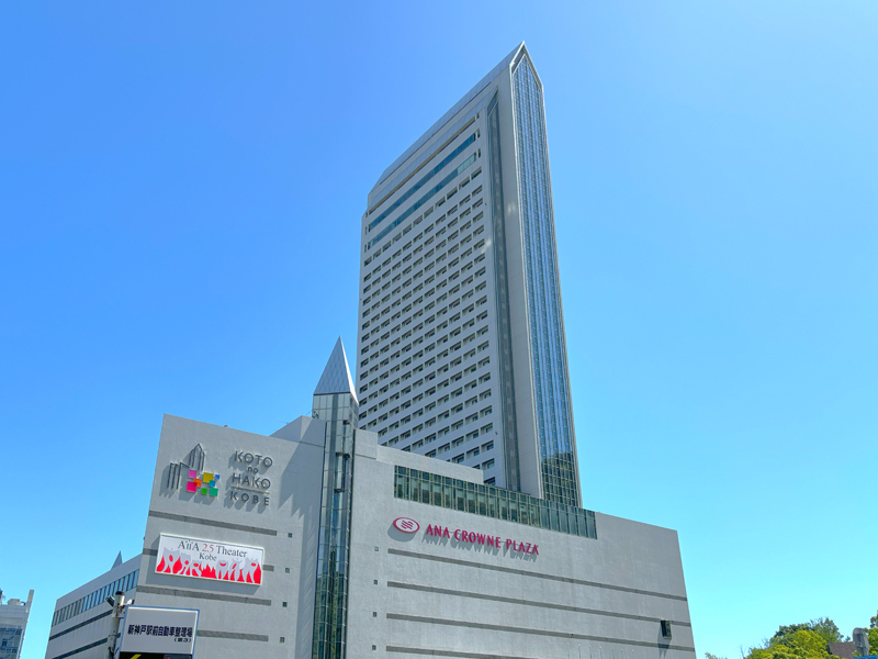 先着順【ANAクラウンプラザホテル神戸】日本初の尖塔型超高層ビル