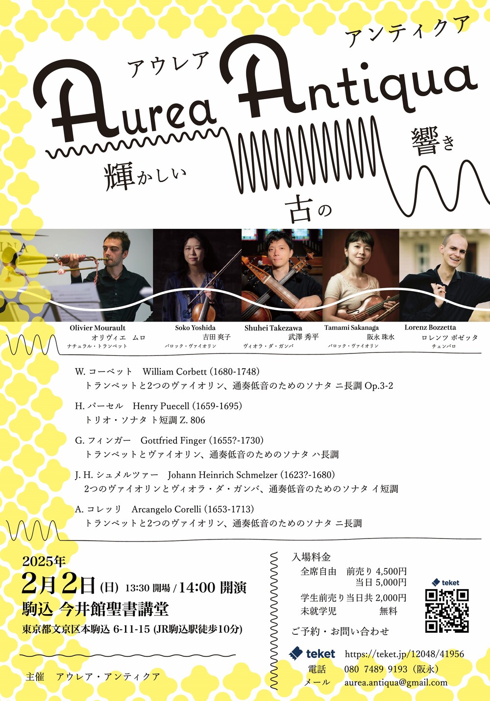 Aurea Antiqua アウレア・アンティクア 輝かしい古の響き【Aurea Aurea Antiqua アウレア・アンティクア 輝かしい古の響き【Aurea