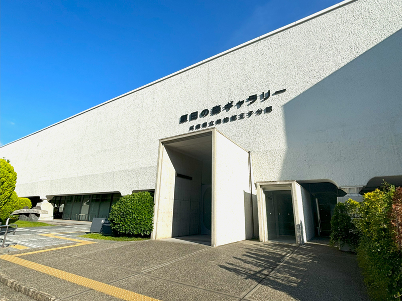 先着順【原田の森ギャラリー】村野藤吾の数少ない美術館建築、橋寺先生