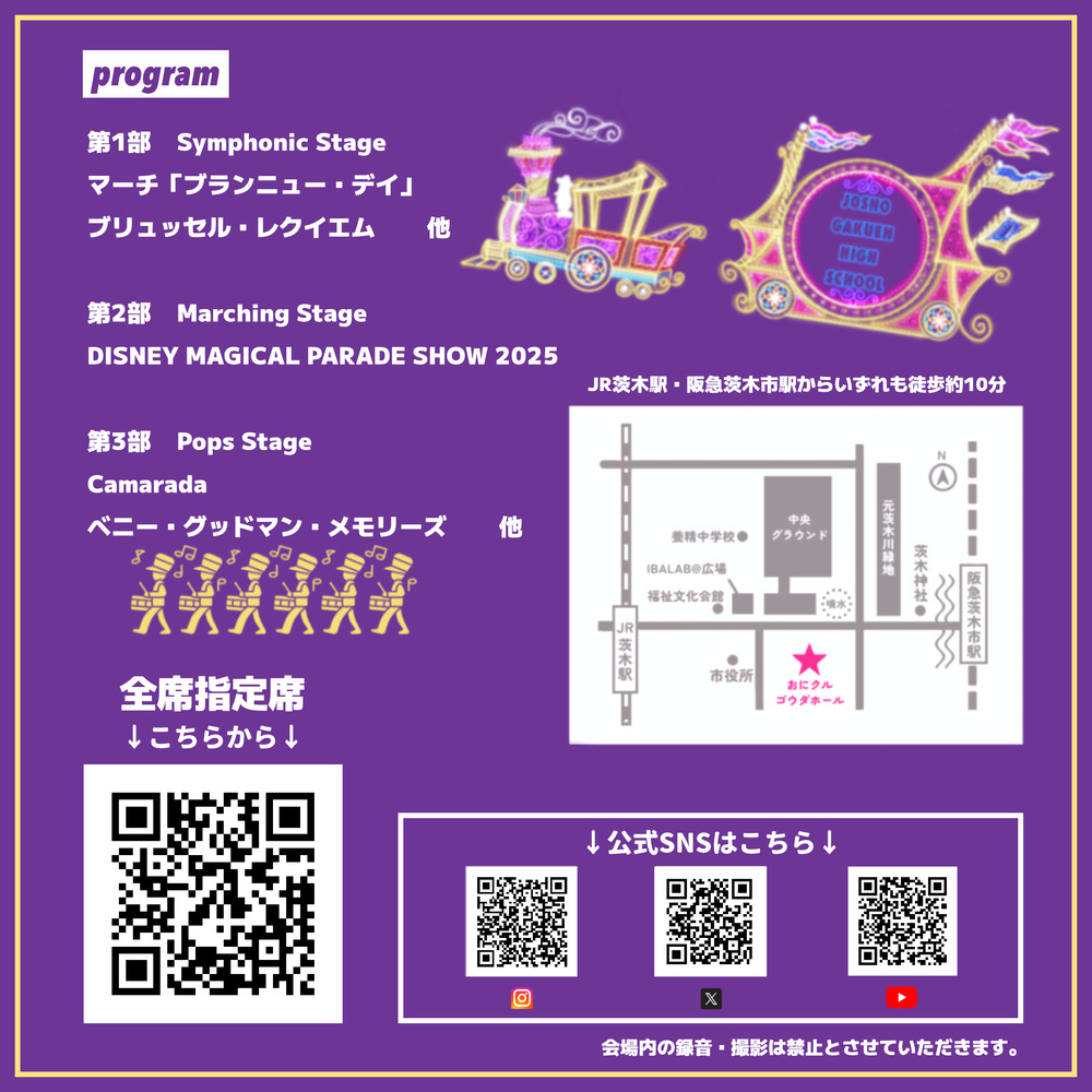常翔学園高等学校吹奏楽部 第26回定期演奏会【常翔学園高等学校吹奏楽