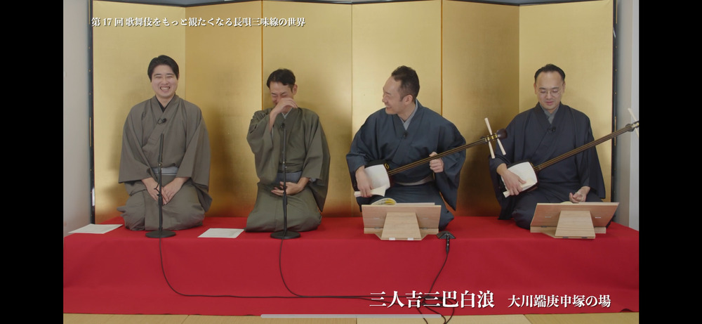 第17回 歌舞伎をもっと観たくなる長唄三味線の世界『三人吉三巴白浪