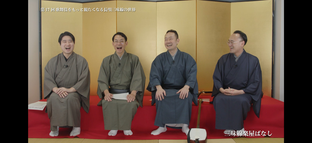 第17回 歌舞伎をもっと観たくなる長唄三味線の世界『三人吉三巴白浪