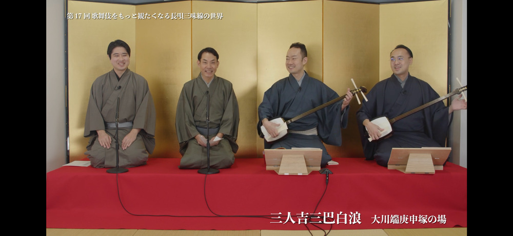 第17回 歌舞伎をもっと観たくなる長唄三味線の世界『三人吉三巴白浪