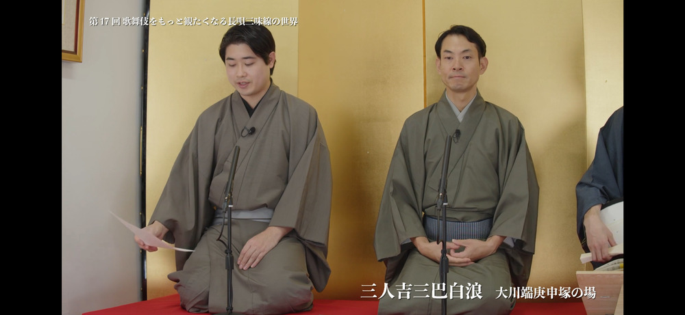 第17回 歌舞伎をもっと観たくなる長唄三味線の世界『三人吉三巴白浪