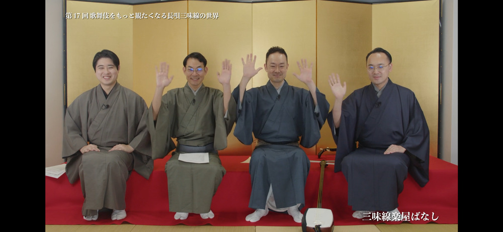 第17回 歌舞伎をもっと観たくなる長唄三味線の世界『三人吉三巴白浪