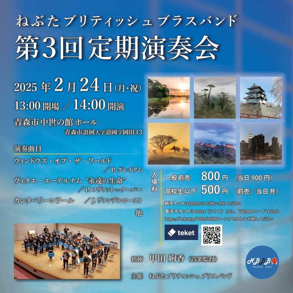 取寄 | ヴィタエ・エーテルナム | ポール・ロヴァット＝クーパー （ブラスバンド | セット） イギリスの作曲家ポール・ロヴァット＝クーパー氏（Paul Lovatt-Cooper