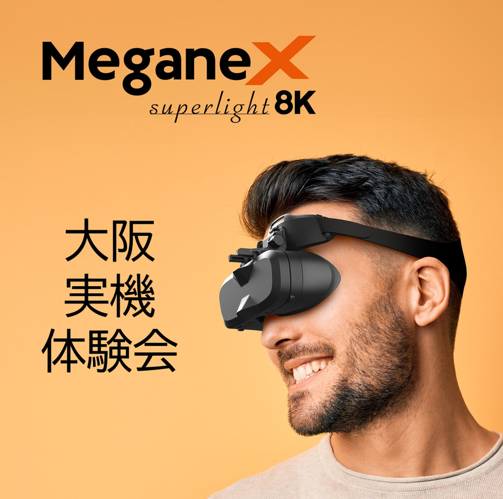MeganeX superlight 8K 第1回大阪体験会【株式会社Shiftall】 | bar