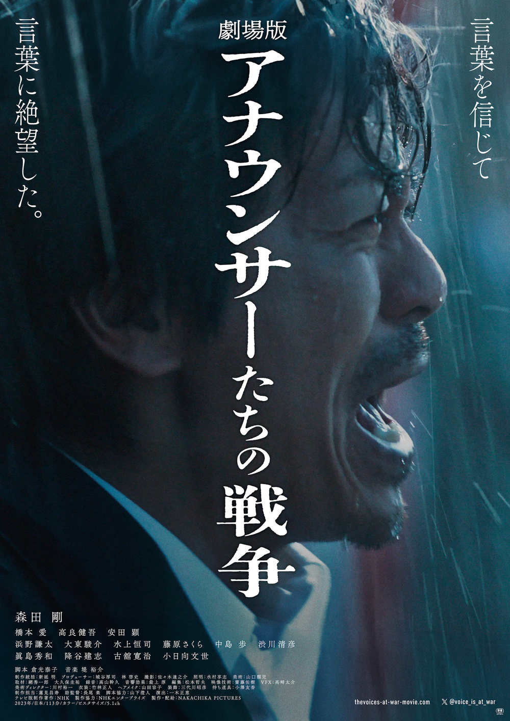 2024年三田祭 】「ドラマ出前授業～アナ戦で考えるドラマの未来、演出