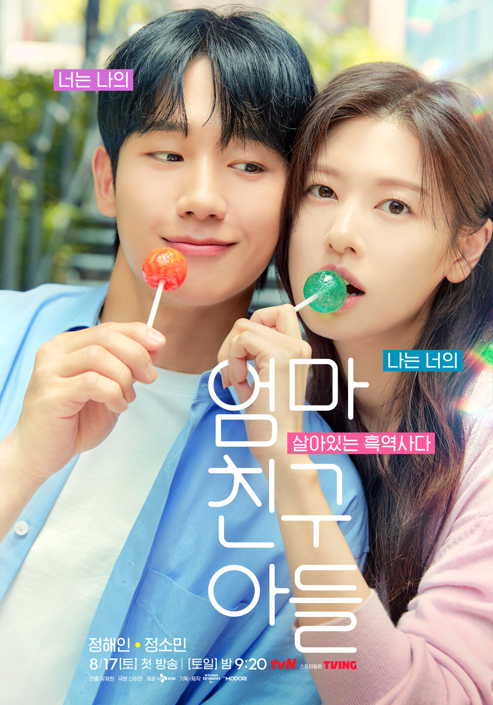 大阪】ドラマ「となりのMr.パーフェクト」日本POP-UP STORE 入場整理券