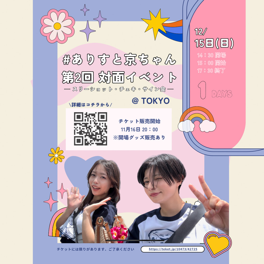 きょうちゃん様 確認ページ⭐︎