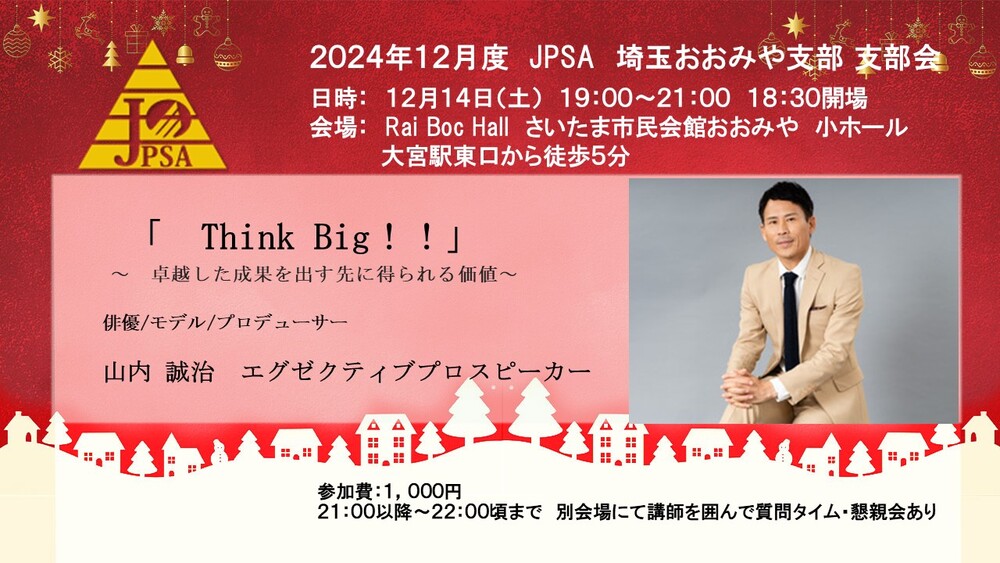 舞台俳優イベントチケット 【公式通販】 舞台俳優イベントチケット 【公式通販】