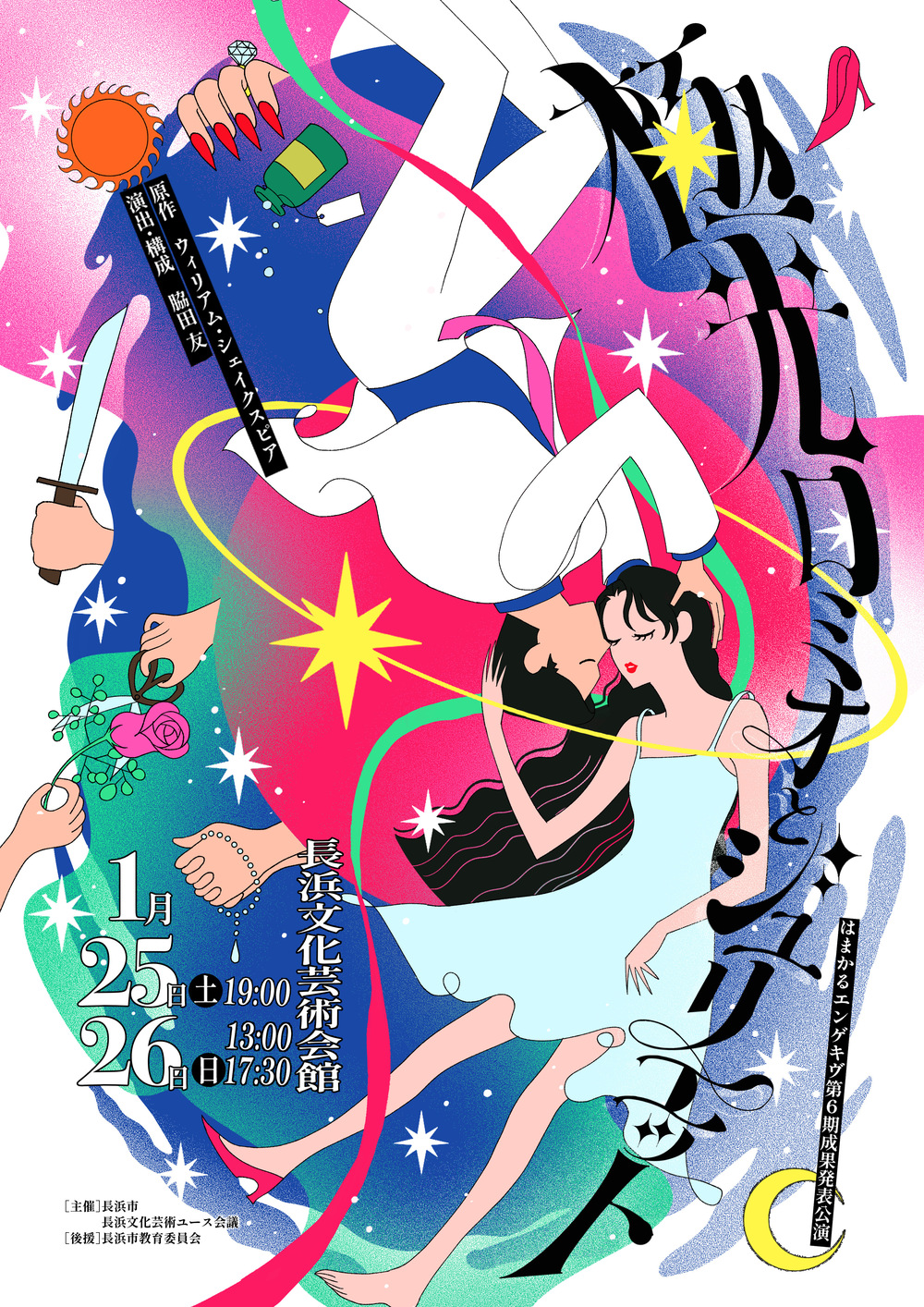 【希少】演劇　舞台　影絵　伝統工芸　バティック 深～い！ 新劇場「岡山芸術創造劇場 ハレノワ」と千日前の誕生物語vol