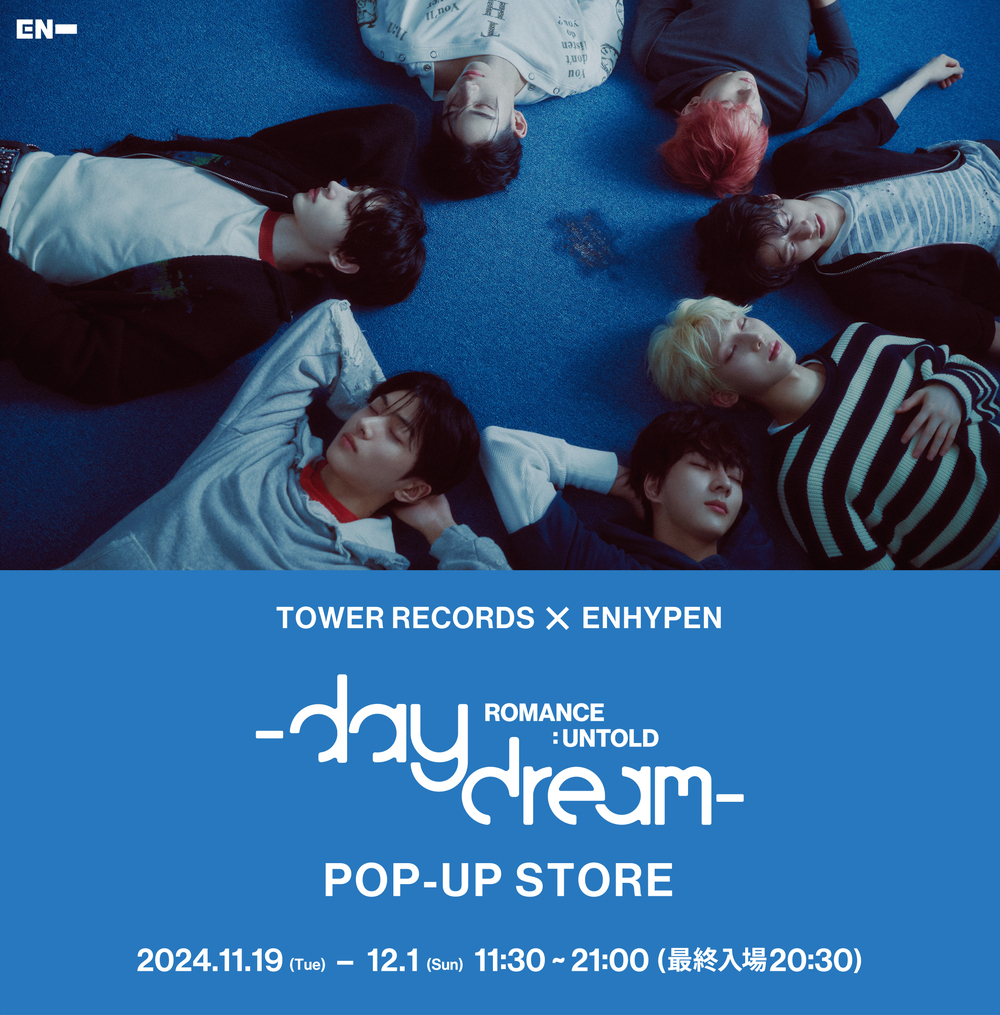 TOWER RECORDS × ENHYPEN 'ROMANCE: UNTOLD daydream' POP-UP STORE【タワーレコード】 |  TOWER SPACE SHIBUYA（タワーレコード渋谷店２F）