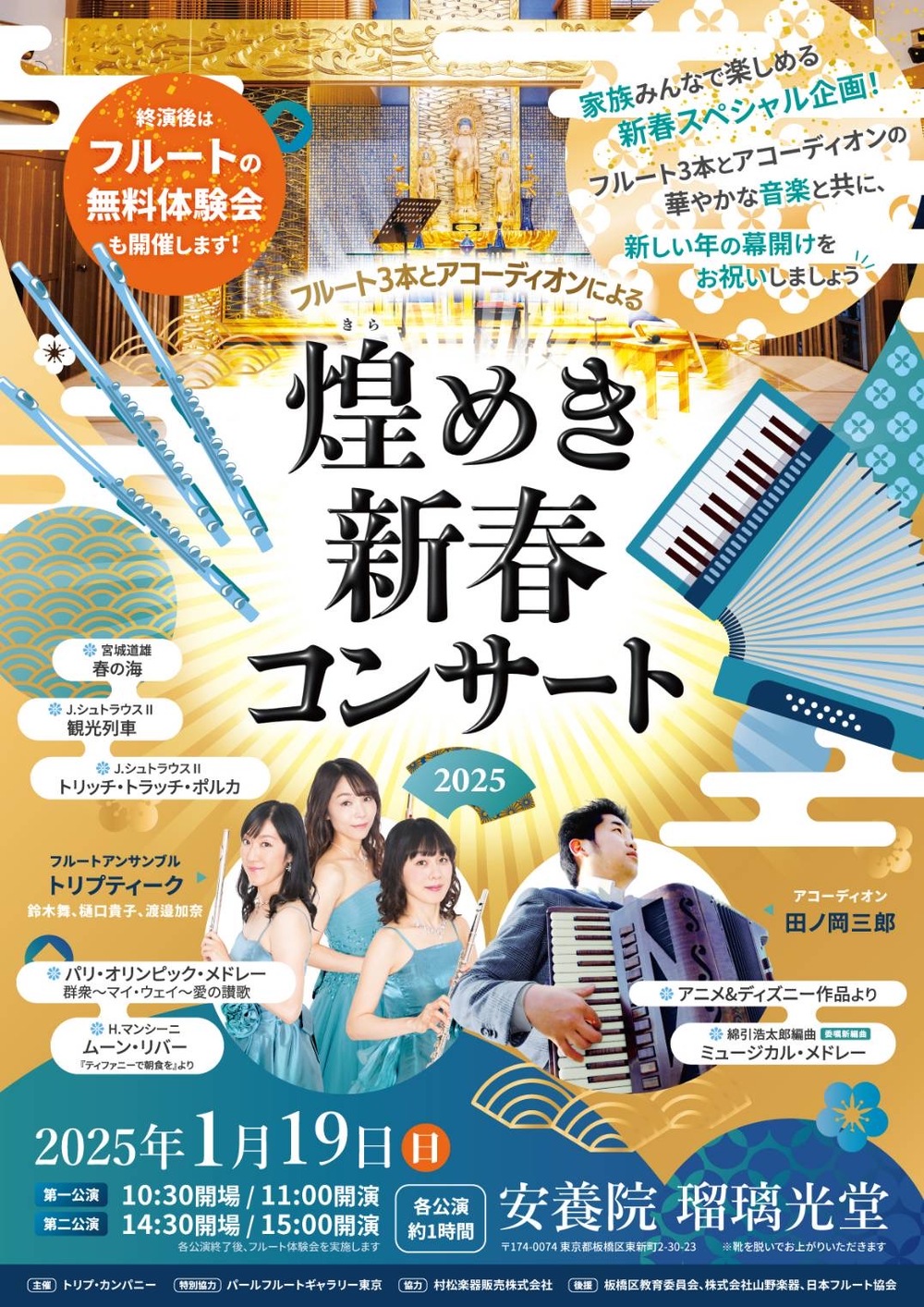 プルート（感謝）/8 AZ│Ibuki | ミヤザワフルート