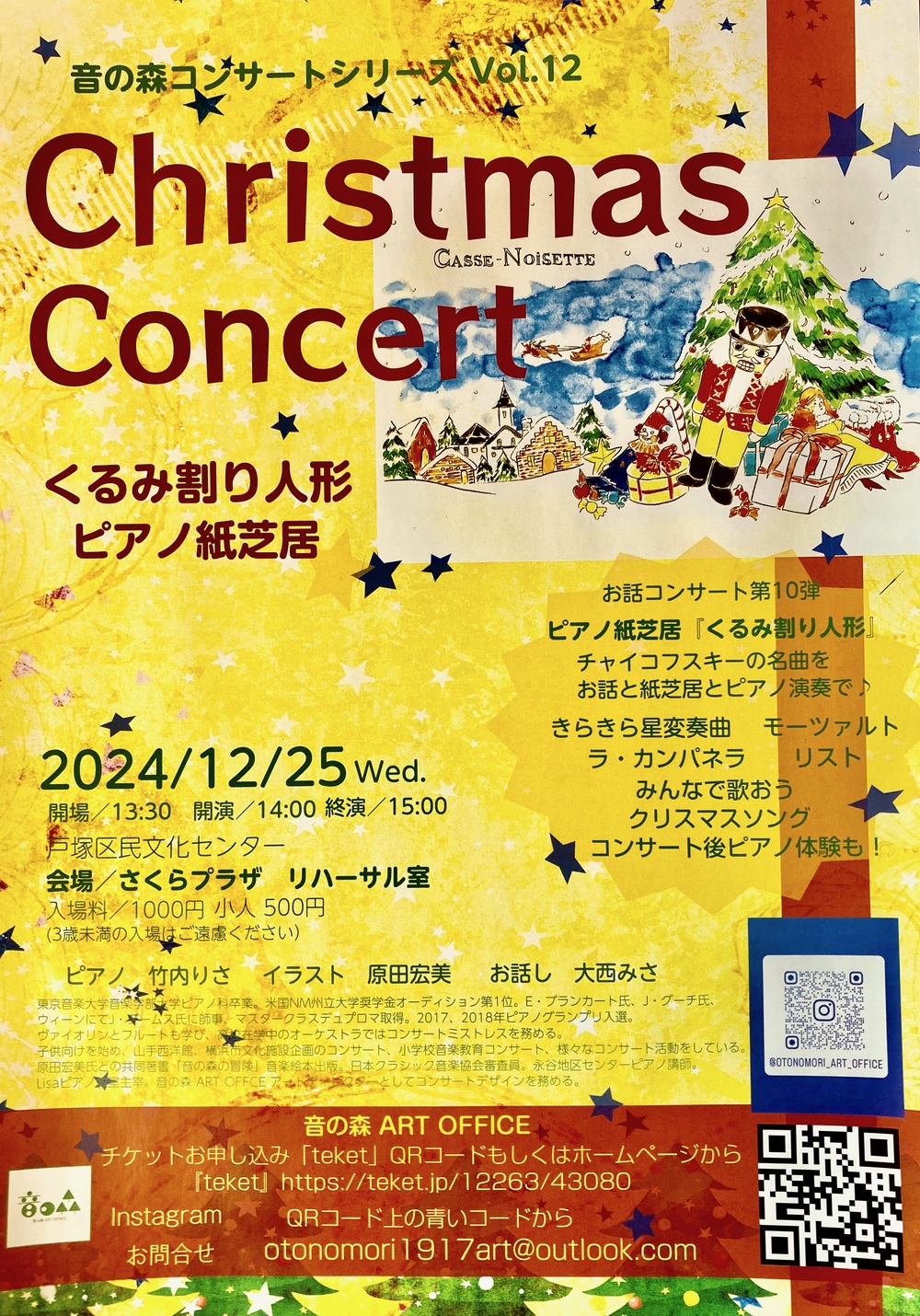 クリスマス 成人式 にも◎ オーダー受付ページ ✦ 2点セット ファーケープ ＆ マーメイドニットロングスカート