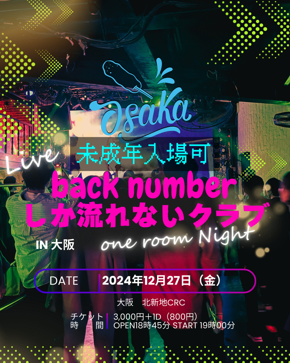 back numberしか流れないクラブ in 大阪 〜少し遅れたクリスマス〜【〇〇しか流れないクラブ】 | 北新地CRC  -COMMUNICATION ROCK CITY-