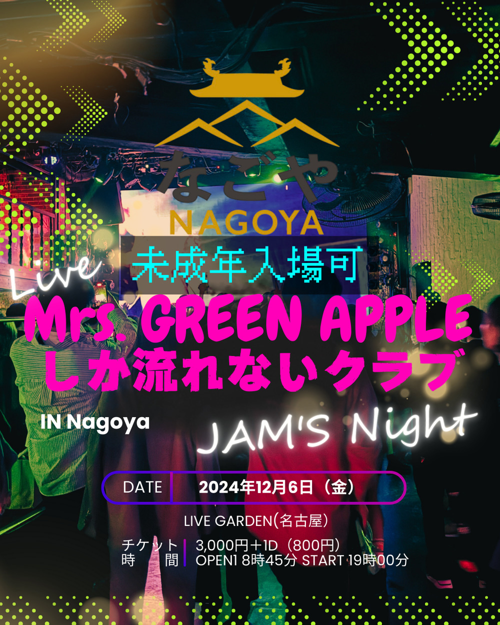 Mrs. GREEN APPLEしか流れないクラブ in 名古屋【〇〇しか流れない